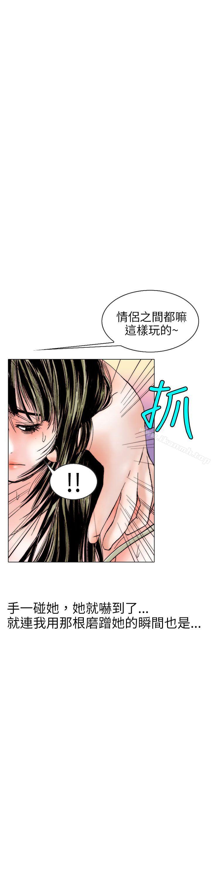 《秘密Story(完結)》漫画 認識的姐姐(11)