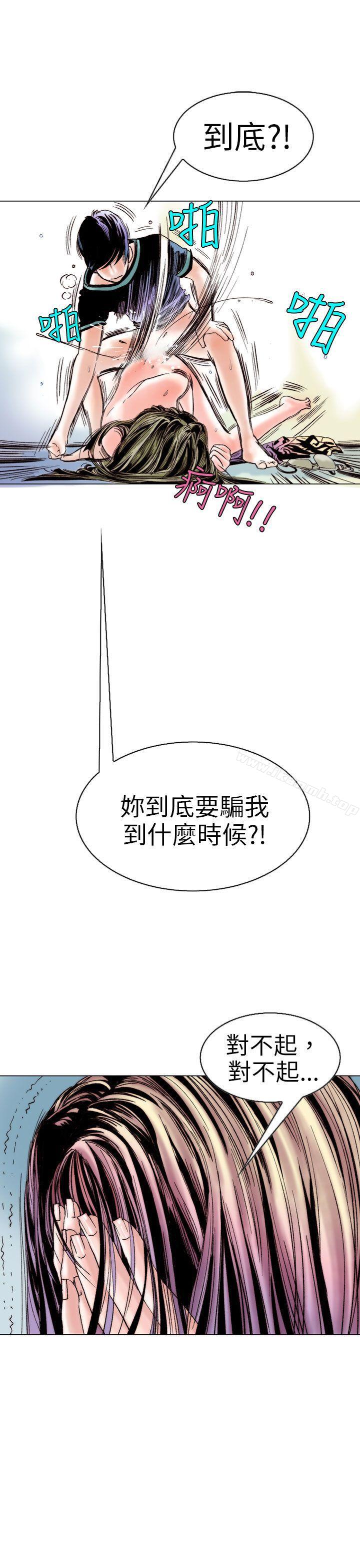 《秘密Story(完結)》漫画 認識的姐姐(12)