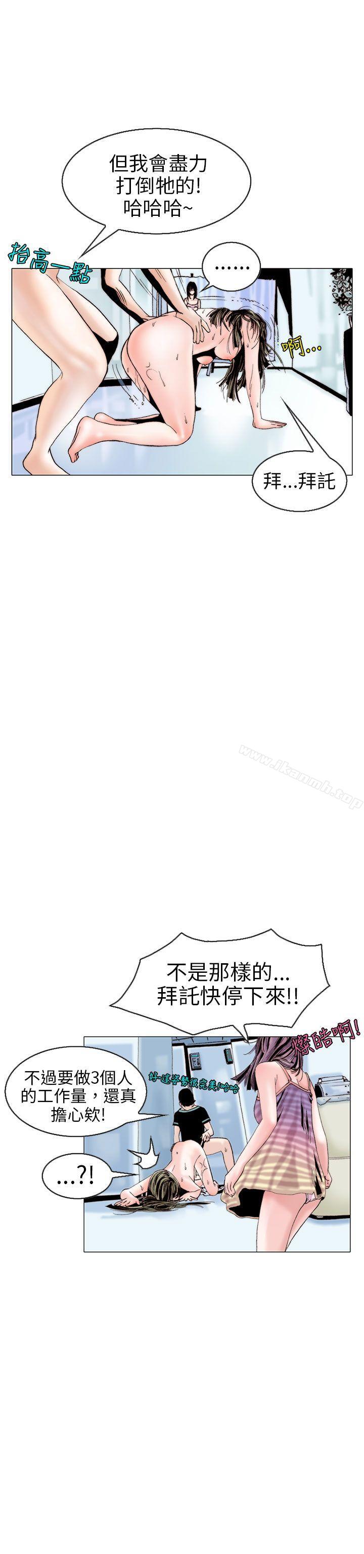 《秘密Story(完結)》漫画 認識的姐姐(12)