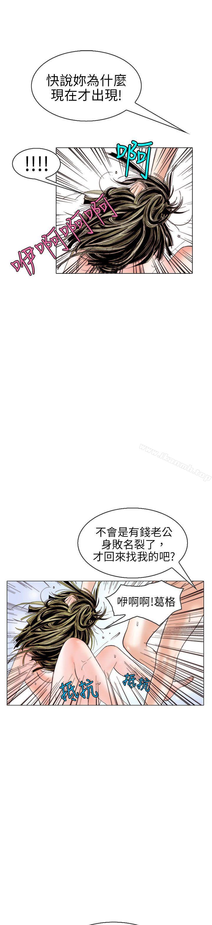 《秘密Story(完結)》漫画 認識的姐姐(12)