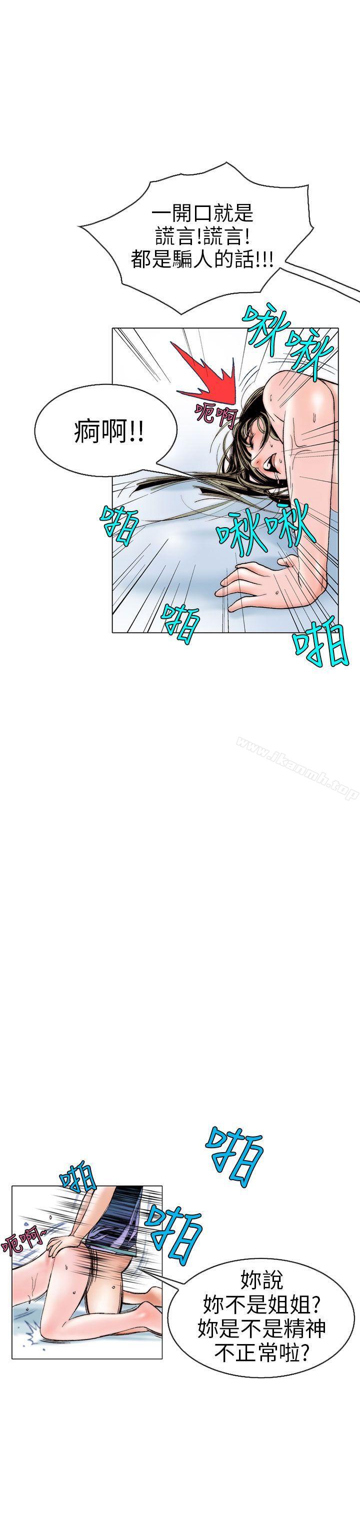 《秘密Story(完結)》漫画 認識的姐姐(12)