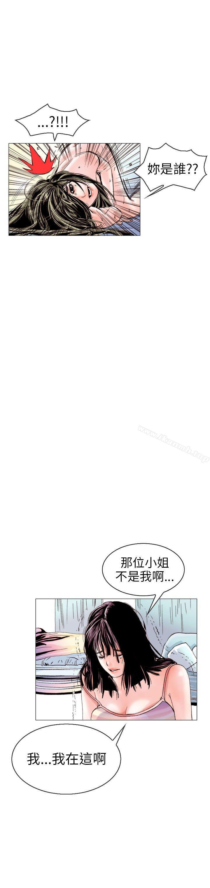 《秘密Story(完結)》漫画 認識的姐姐(12)