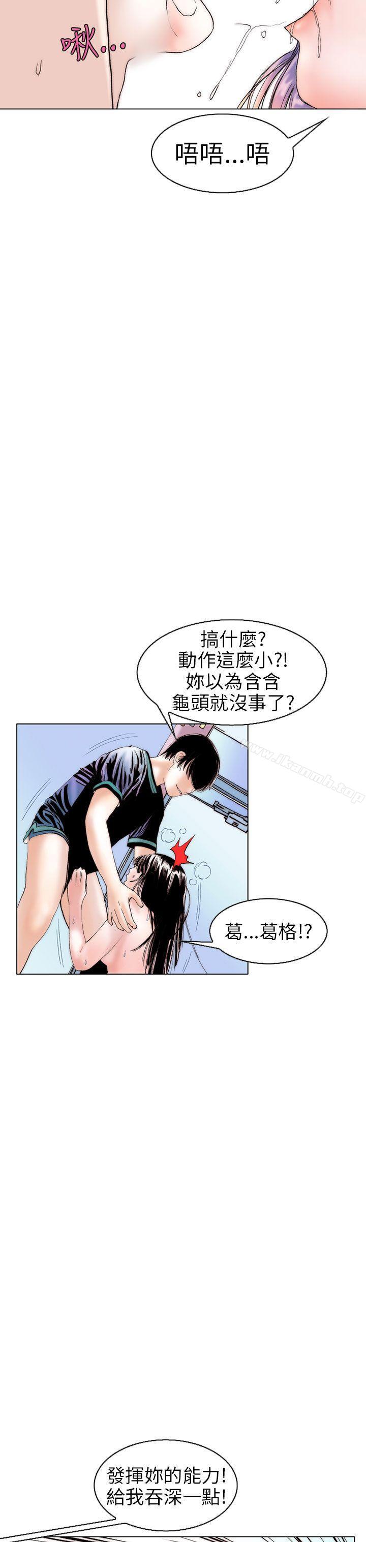 《秘密Story(完結)》漫画 認識的姐姐(12)