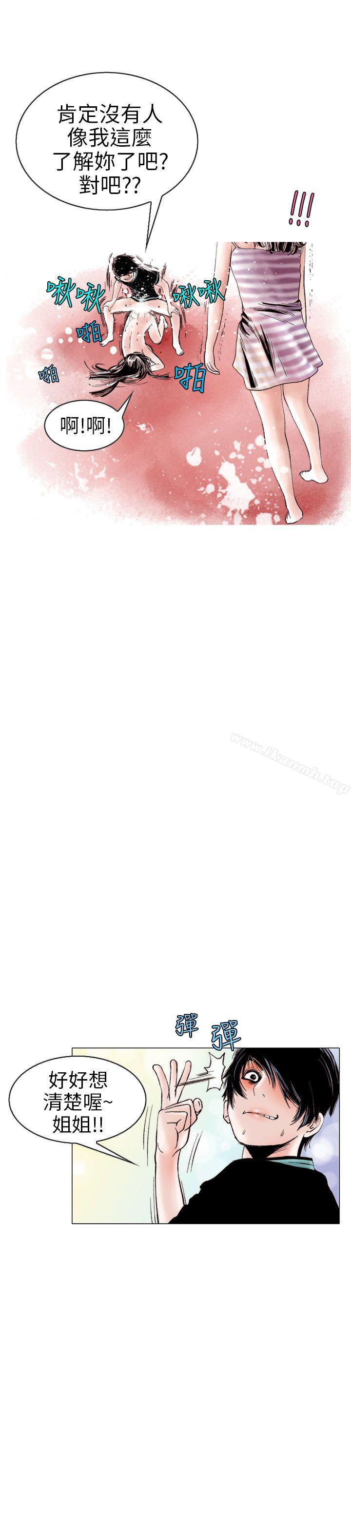 《秘密Story(完結)》漫画 認識的姐姐(12)