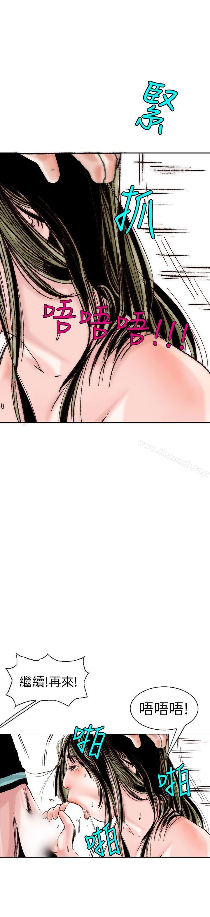 《秘密Story(完結)》漫画 認識的姐姐(12)