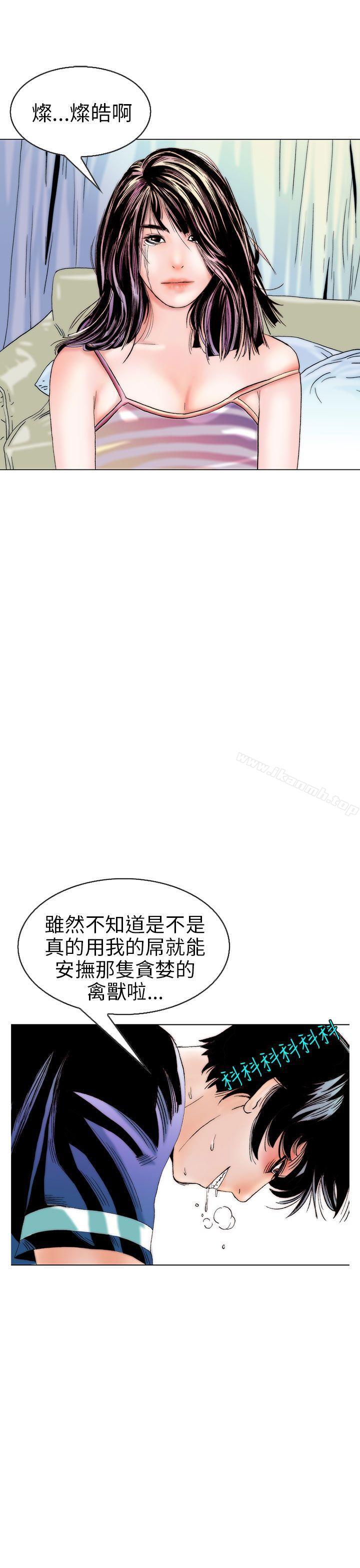 《秘密Story(完結)》漫画 認識的姐姐(12)