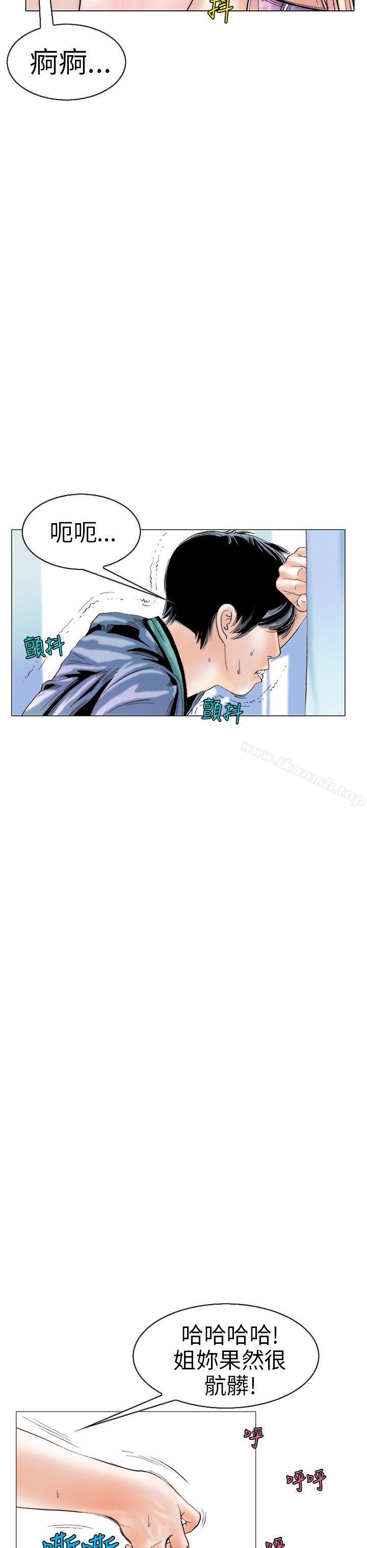 《秘密Story(完結)》漫画 認識的姐姐(12)