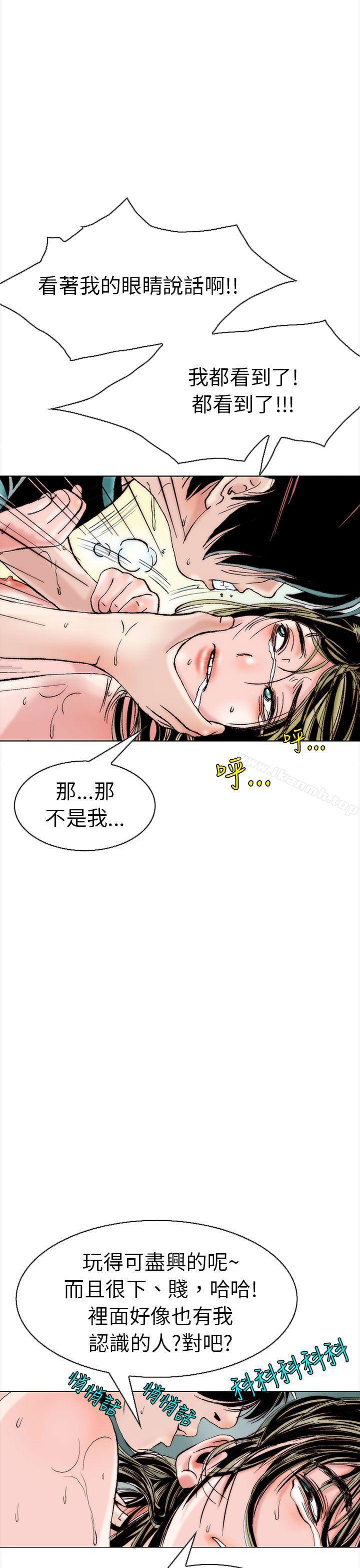《秘密Story(完結)》漫画 認識的姐姐(13)