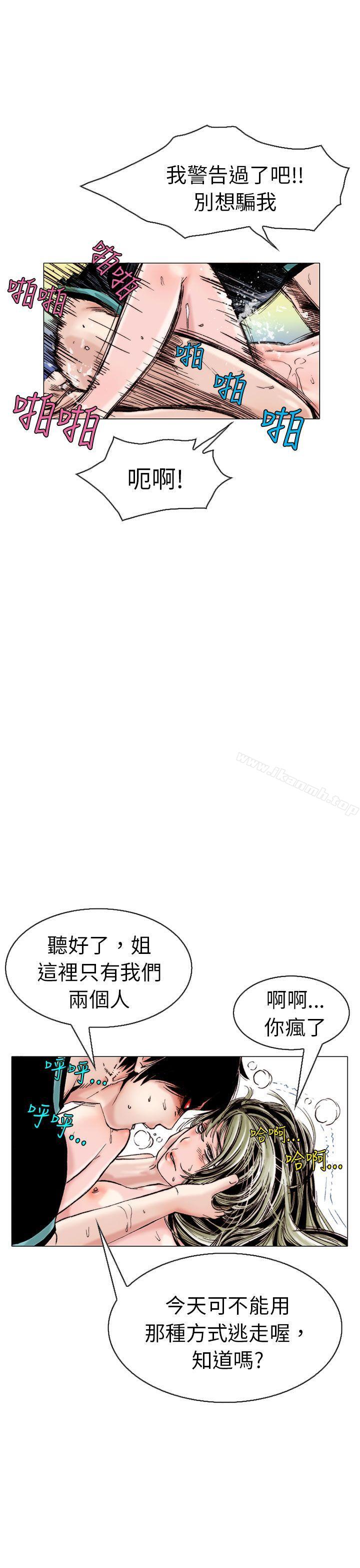 《秘密Story(完結)》漫画 認識的姐姐(13)