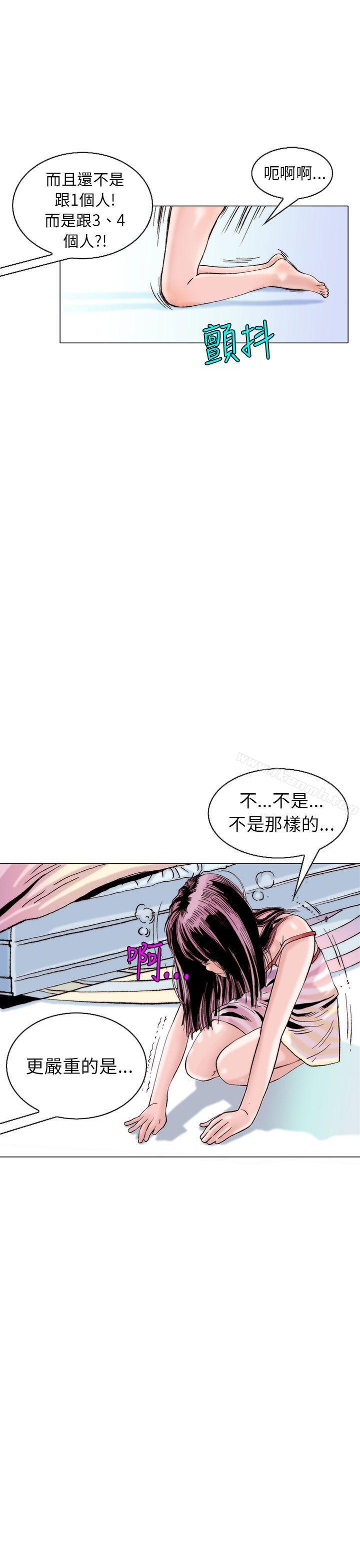 《秘密Story(完結)》漫画 認識的姐姐(13)