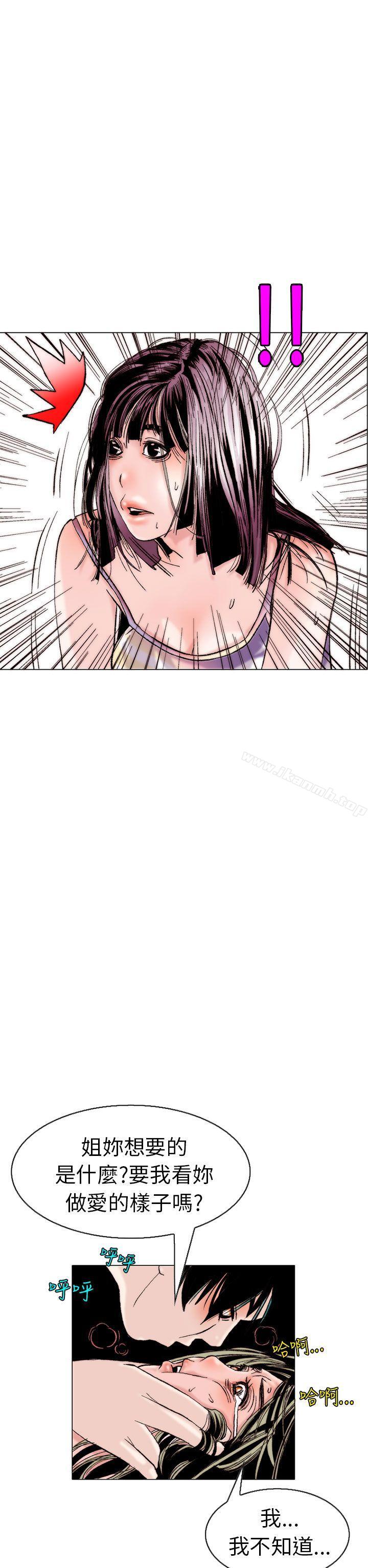 《秘密Story(完結)》漫画 認識的姐姐(13)