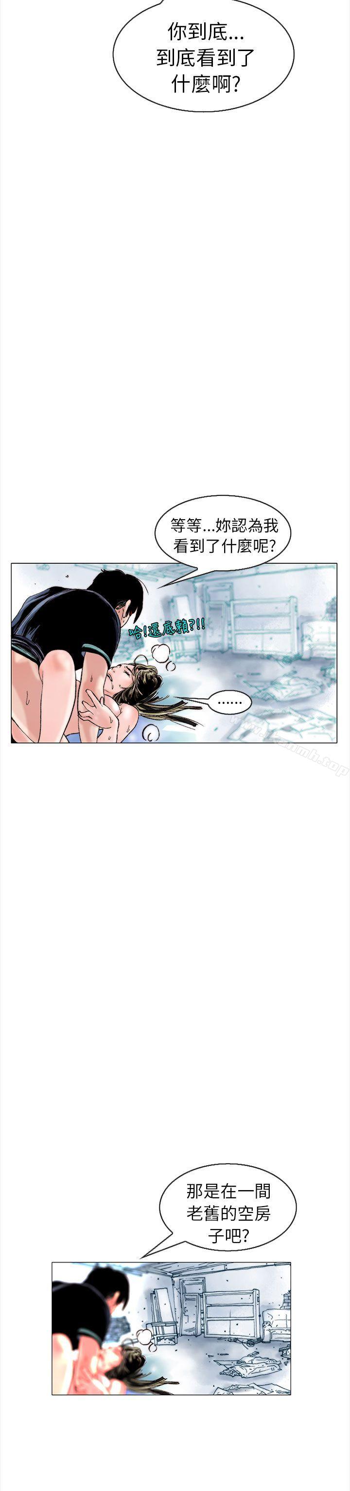 《秘密Story(完結)》漫画 認識的姐姐(13)