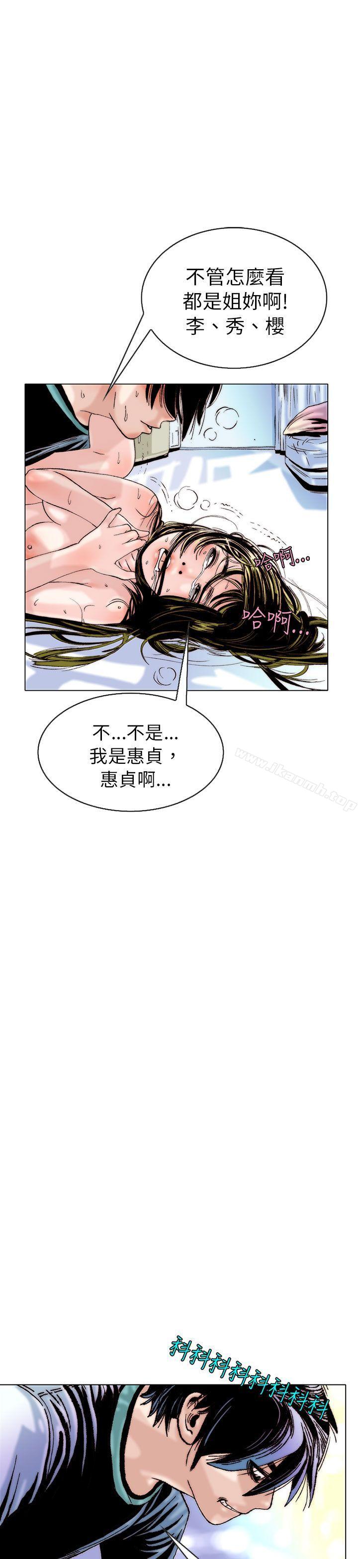 《秘密Story(完結)》漫画 認識的姐姐(14)