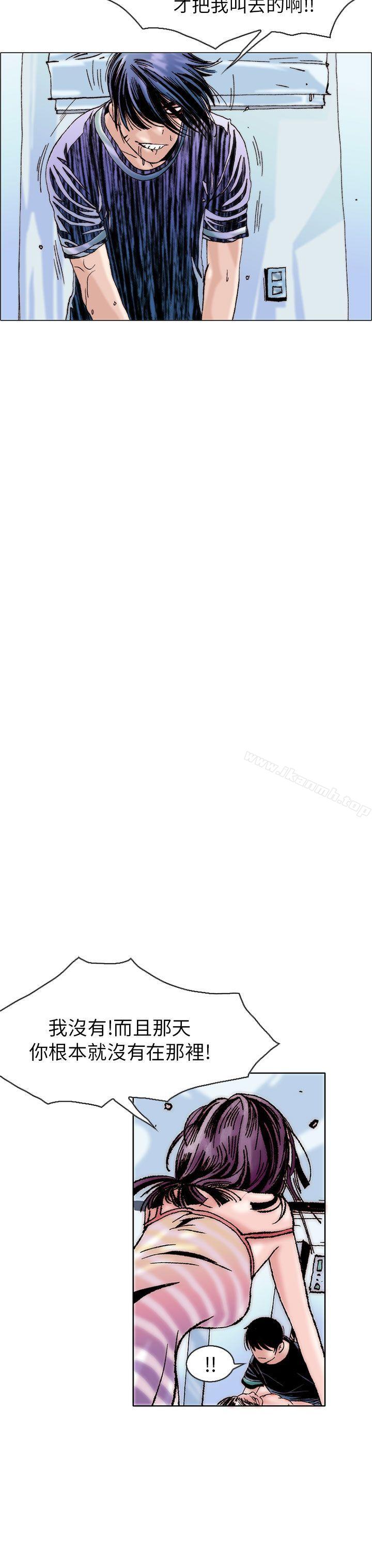 《秘密Story(完結)》漫画 認識的姐姐(14)