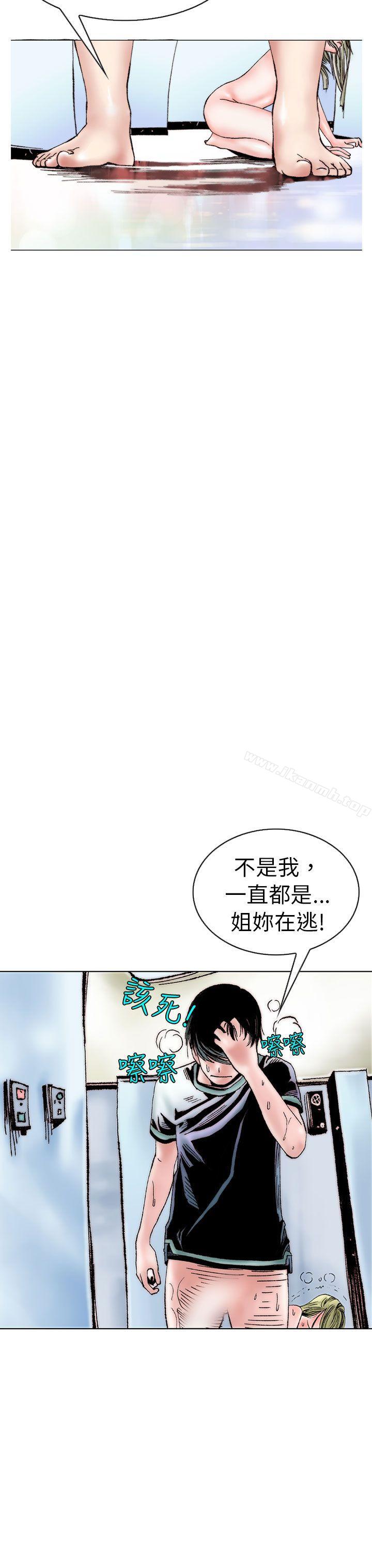 《秘密Story(完結)》漫画 認識的姐姐(14)