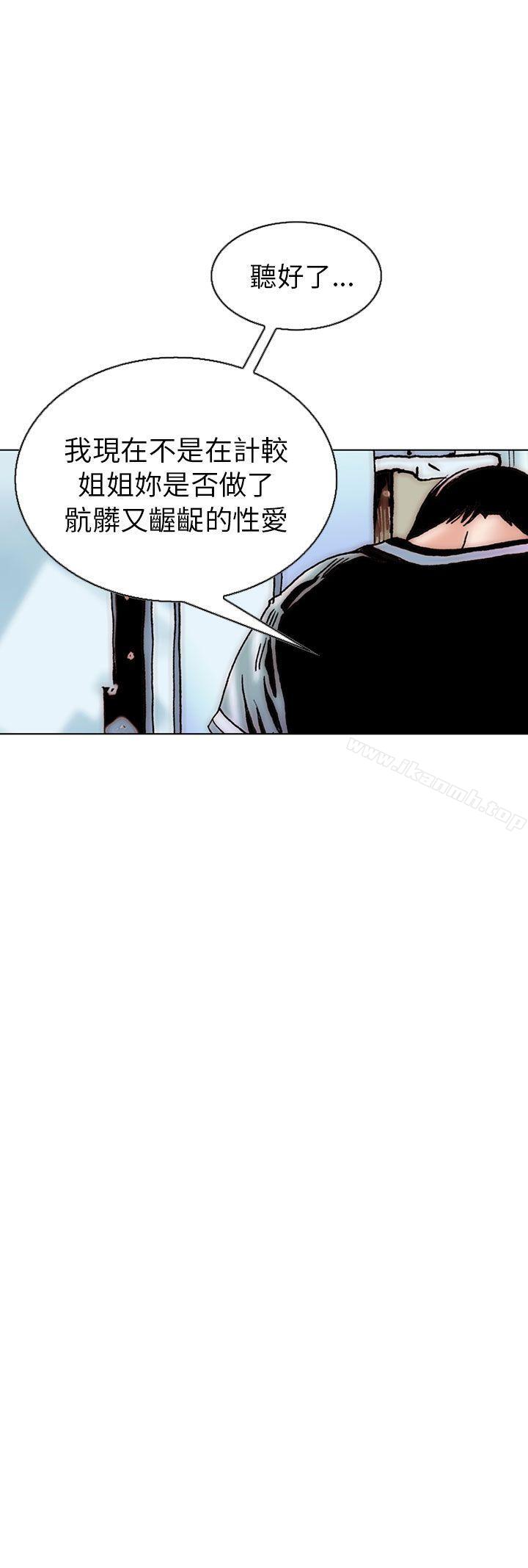 《秘密Story(完結)》漫画 認識的姐姐(14)