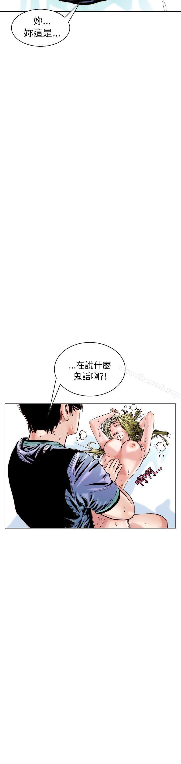 《秘密Story(完結)》漫画 認識的姐姐(14)