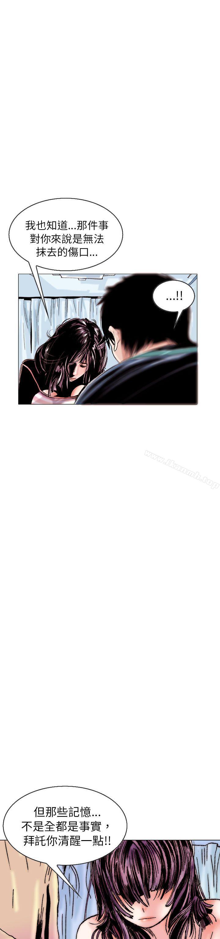 《秘密Story(完結)》漫画 認識的姐姐(14)