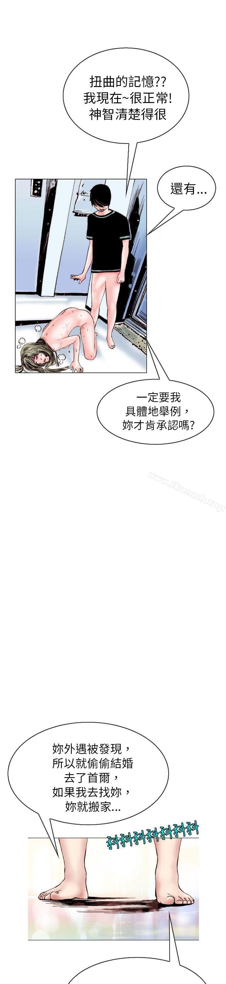 《秘密Story(完結)》漫画 認識的姐姐(14)