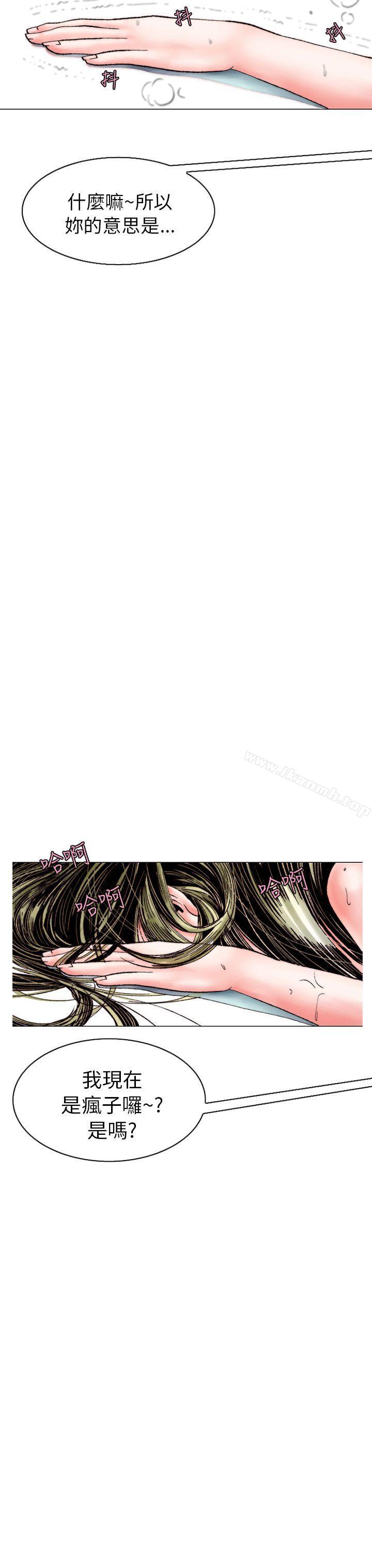 《秘密Story(完結)》漫画 認識的姐姐(14)