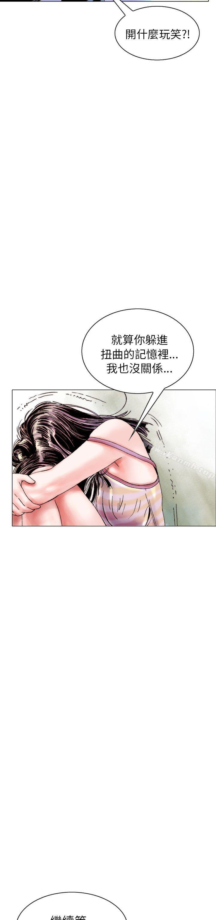 《秘密Story(完結)》漫画 認識的姐姐(14)