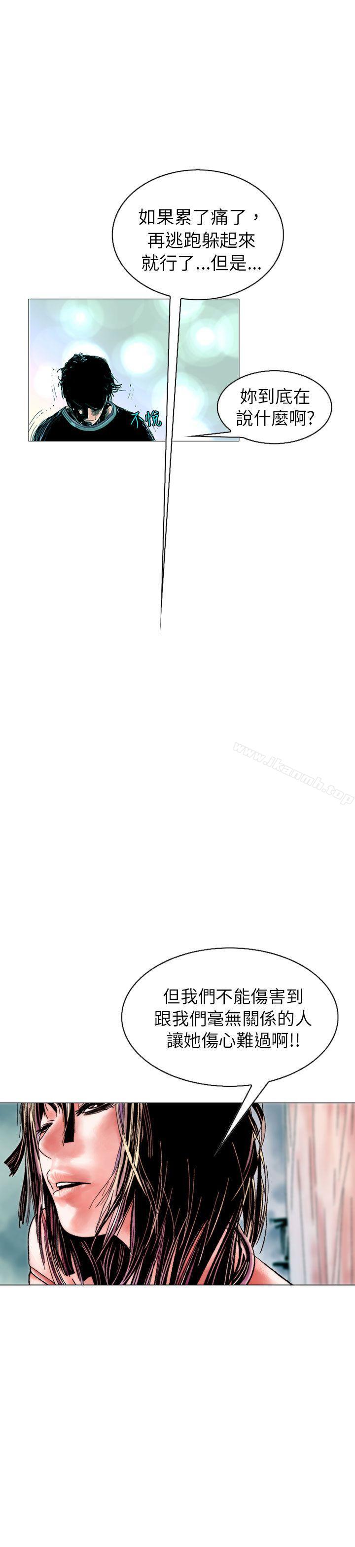 《秘密Story(完結)》漫画 認識的姐姐(14)