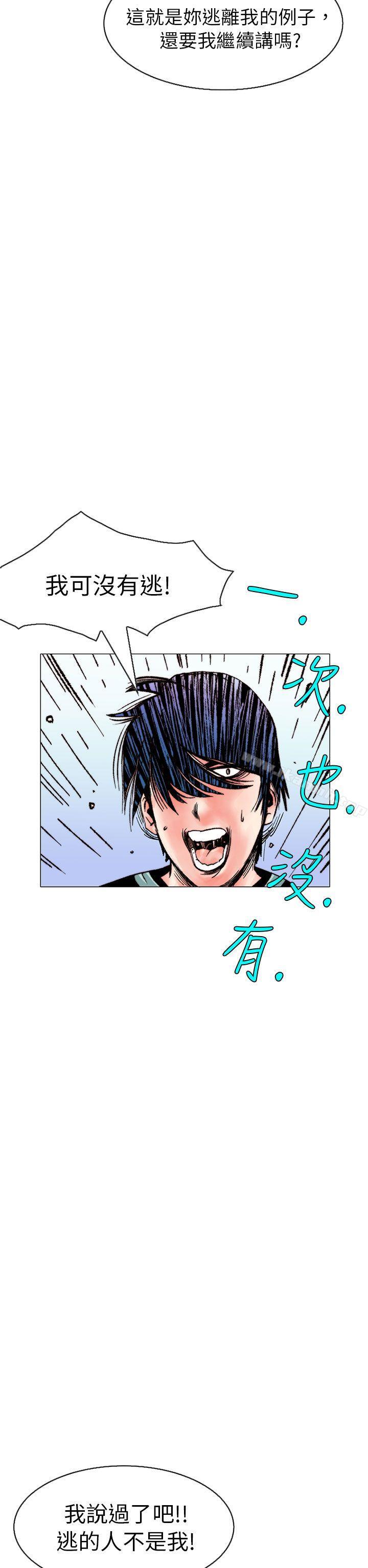 《秘密Story(完結)》漫画 認識的姐姐(14)