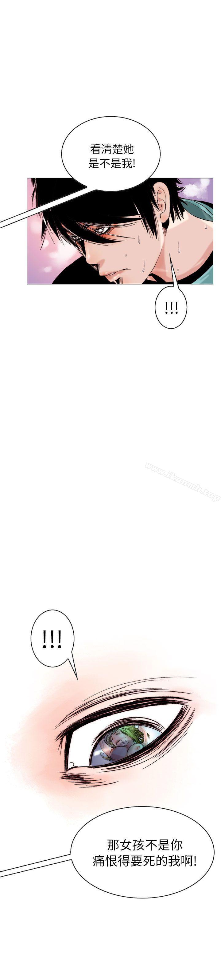 《秘密Story(完結)》漫画 認識的姐姐(14)