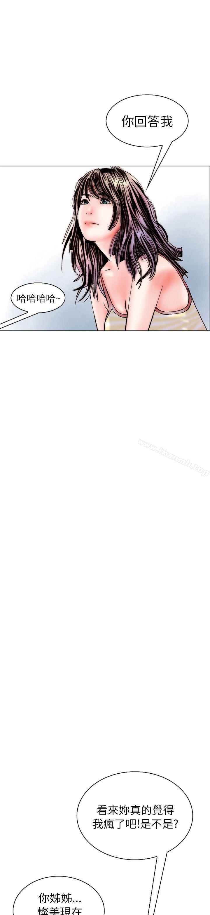 《秘密Story(完結)》漫画 認識的姐姐(14)