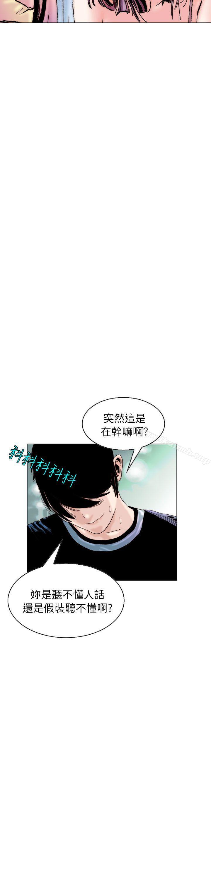 《秘密Story(完結)》漫画 認識的姐姐(14)