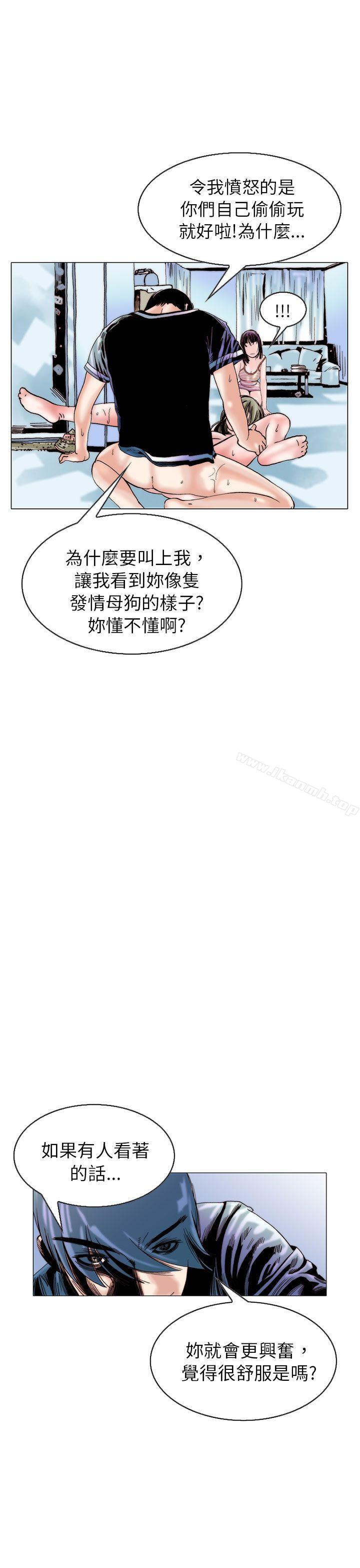 《秘密Story(完結)》漫画 認識的姐姐(14)