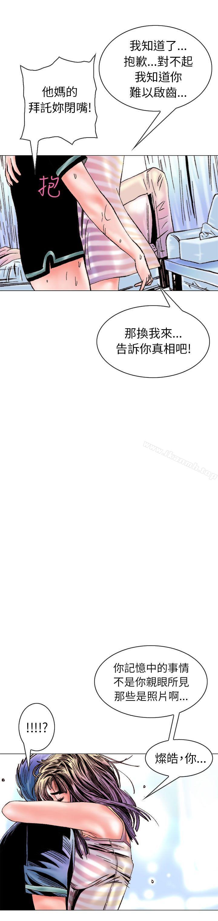 《秘密Story(完結)》漫画 認識的姐姐(15)