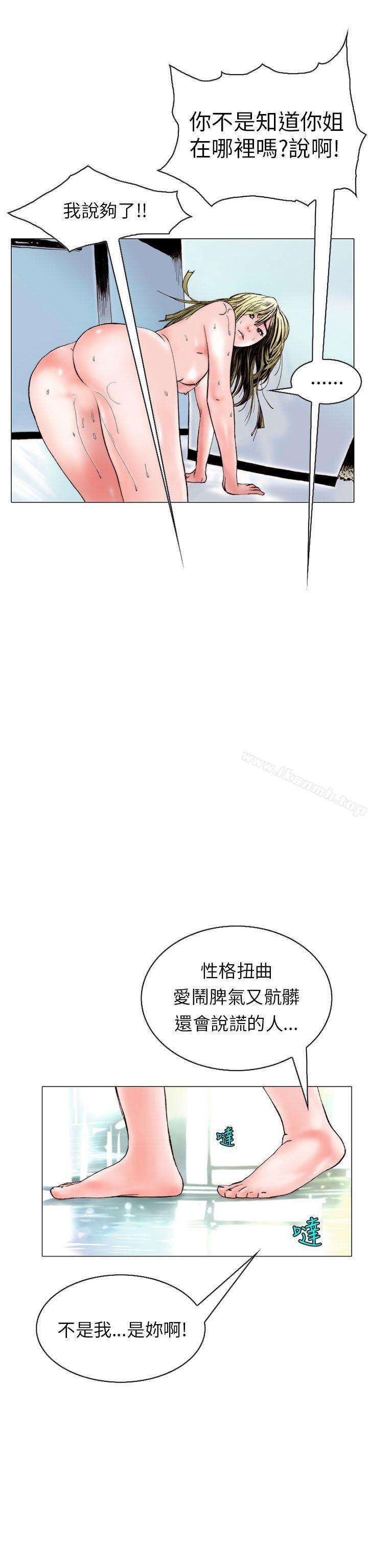 《秘密Story(完結)》漫画 認識的姐姐(15)