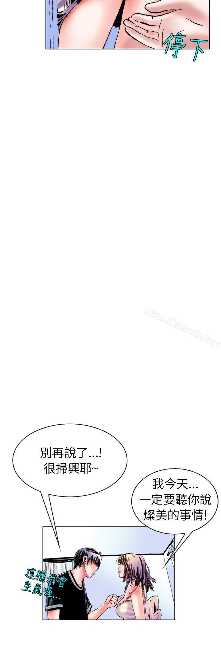 《秘密Story(完結)》漫画 認識的姐姐(15)