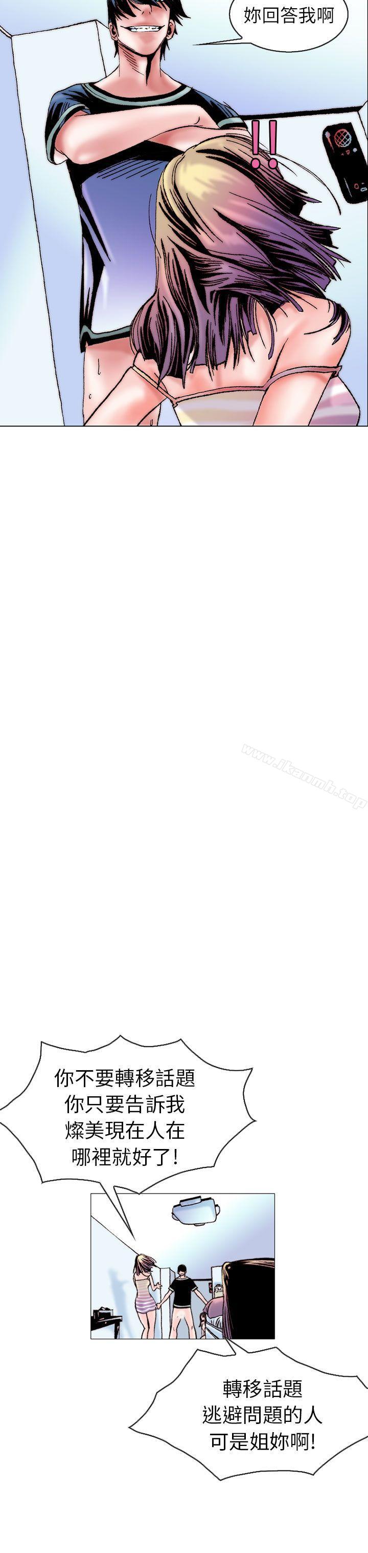 《秘密Story(完結)》漫画 認識的姐姐(15)