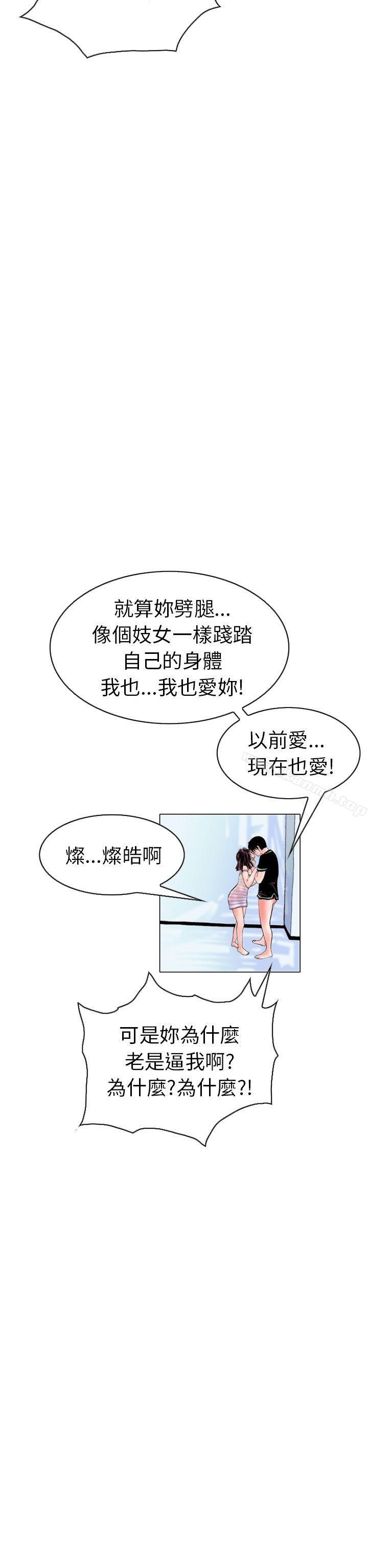 《秘密Story(完結)》漫画 認識的姐姐(15)