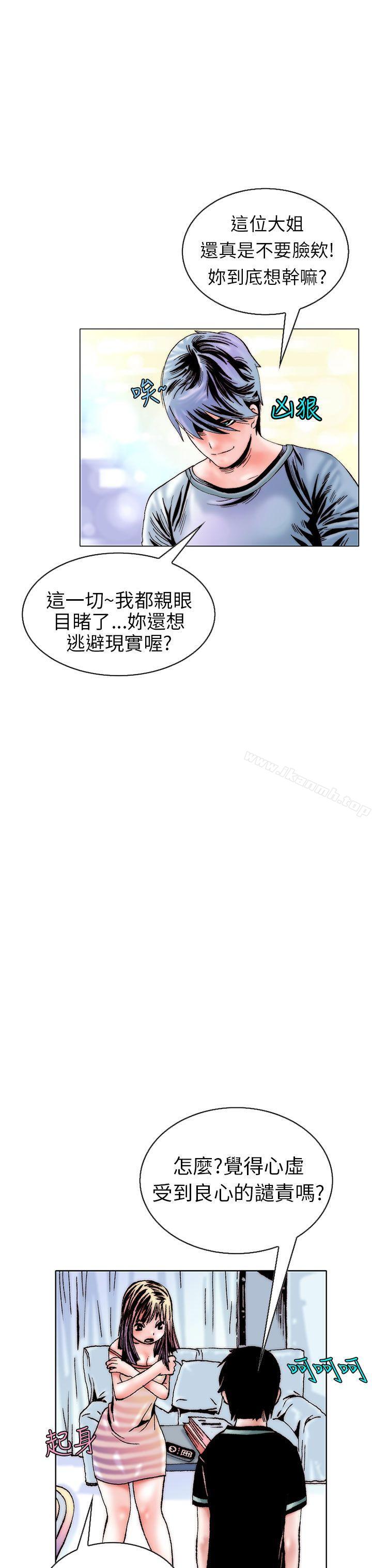 《秘密Story(完結)》漫画 認識的姐姐(15)