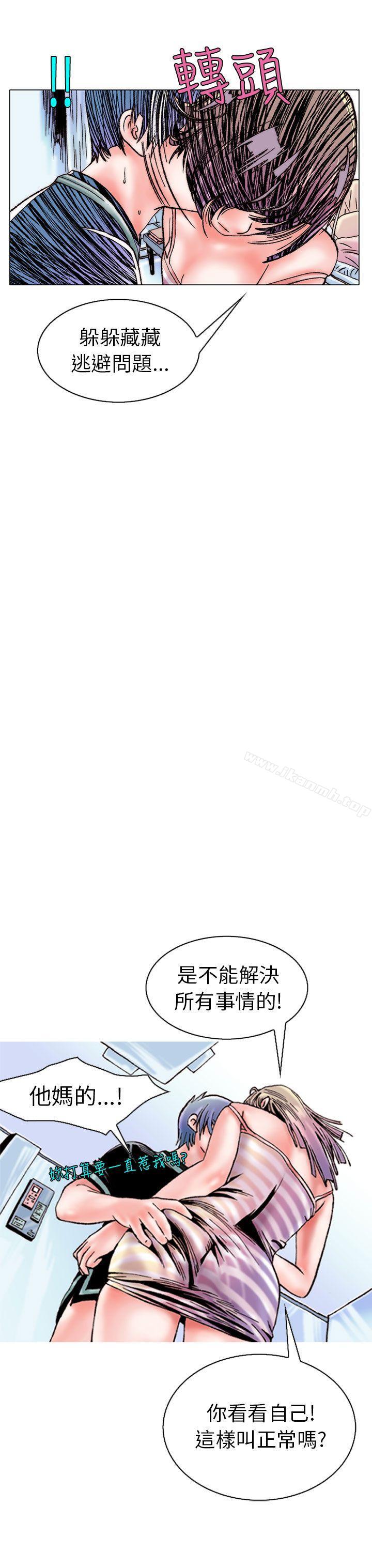 《秘密Story(完結)》漫画 認識的姐姐(15)
