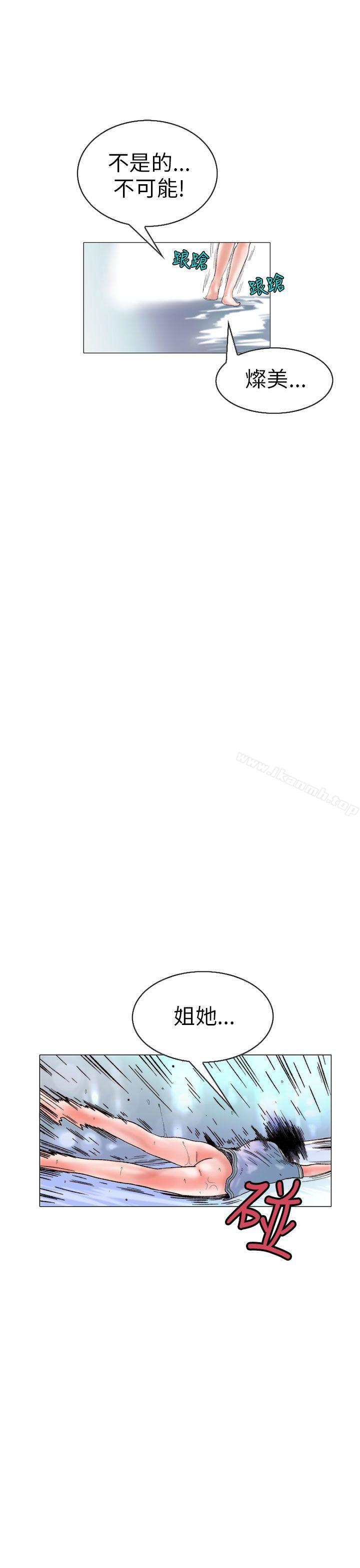 《秘密Story(完結)》漫画 認識的姐姐(16)