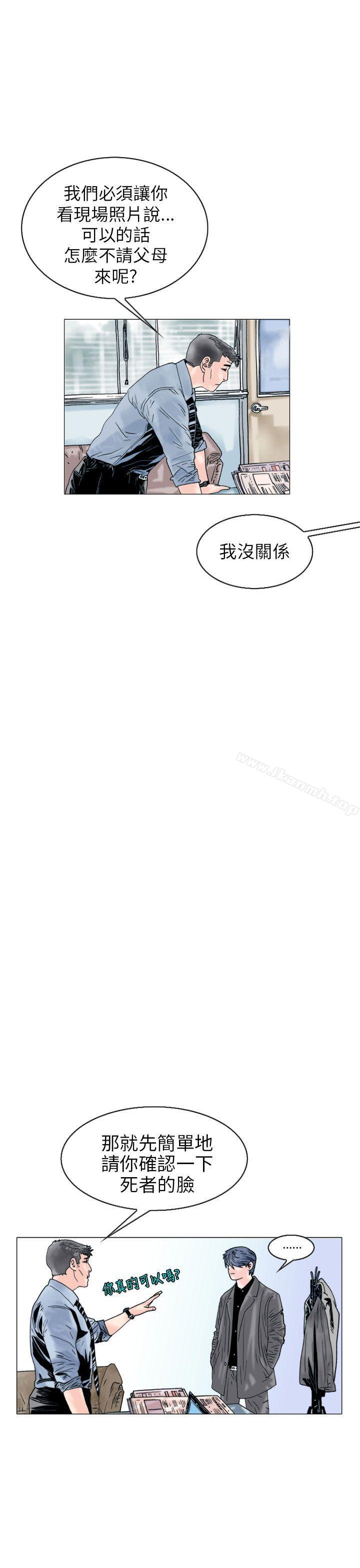 《秘密Story(完結)》漫画 認識的姐姐(16)