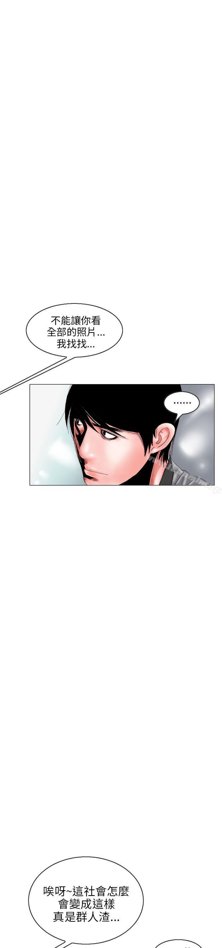 《秘密Story(完結)》漫画 認識的姐姐(16)