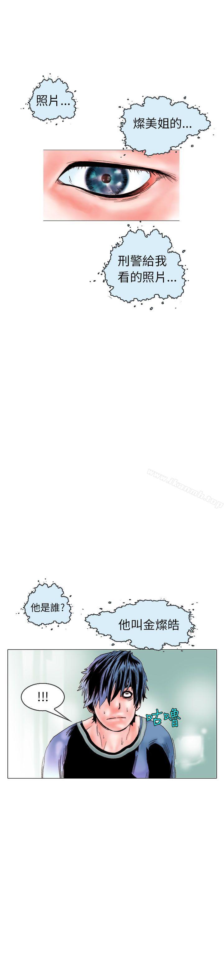 《秘密Story(完結)》漫画 認識的姐姐(16)