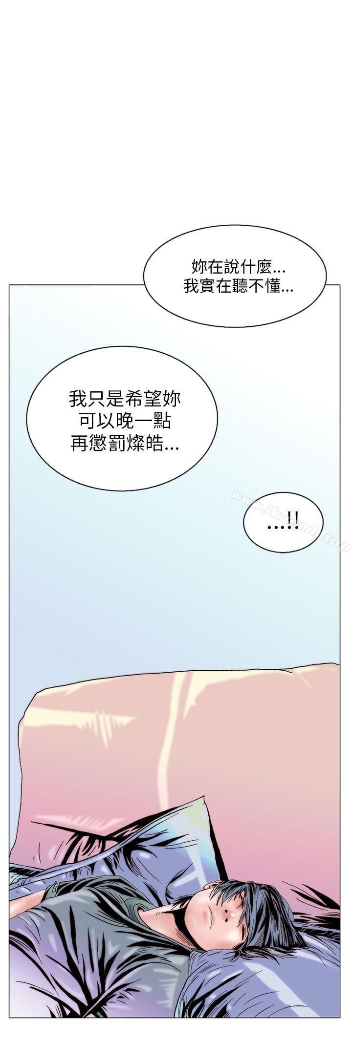 《秘密Story(完結)》漫画 認識的姐姐(16)
