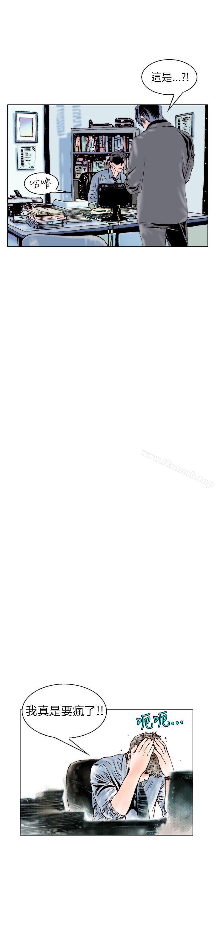 《秘密Story(完結)》漫画 認識的姐姐(16)