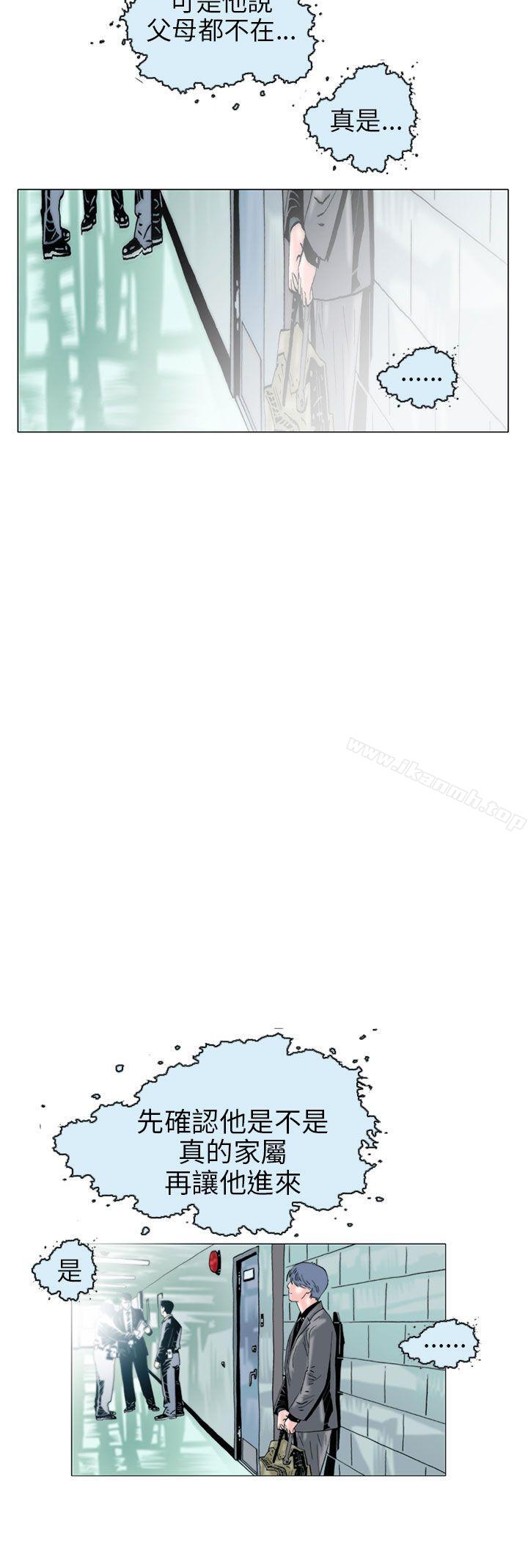 《秘密Story(完結)》漫画 認識的姐姐(16)