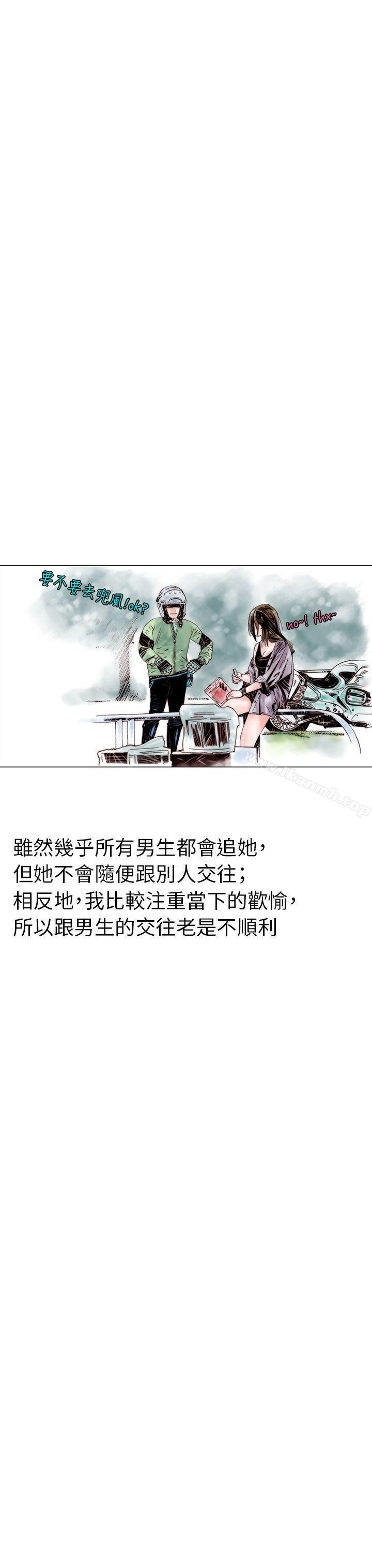 《秘密Story(完結)》漫画 認識的姐姐(17)
