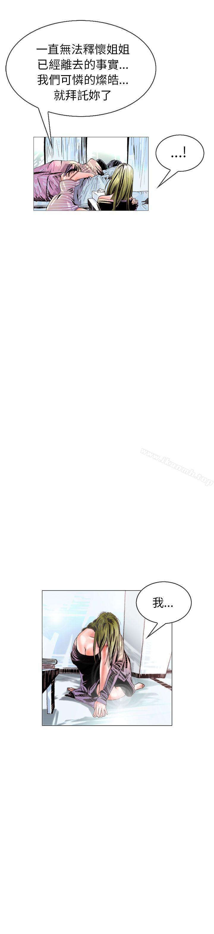 《秘密Story(完結)》漫画 認識的姐姐(17)