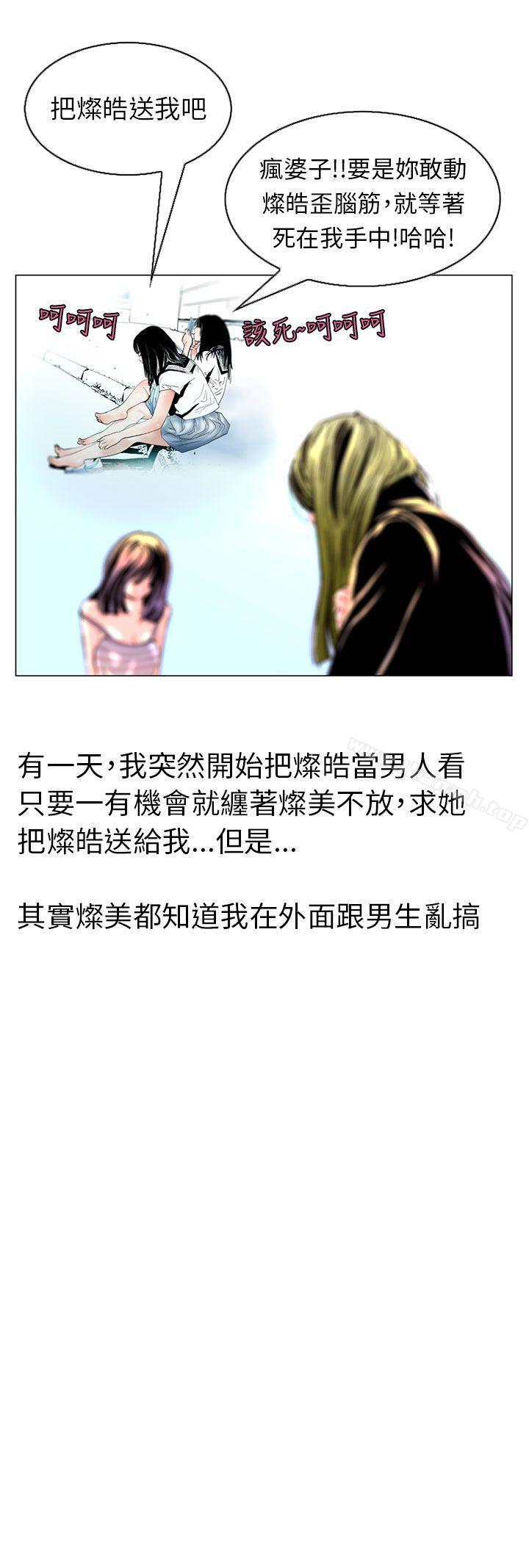 《秘密Story(完結)》漫画 認識的姐姐(17)