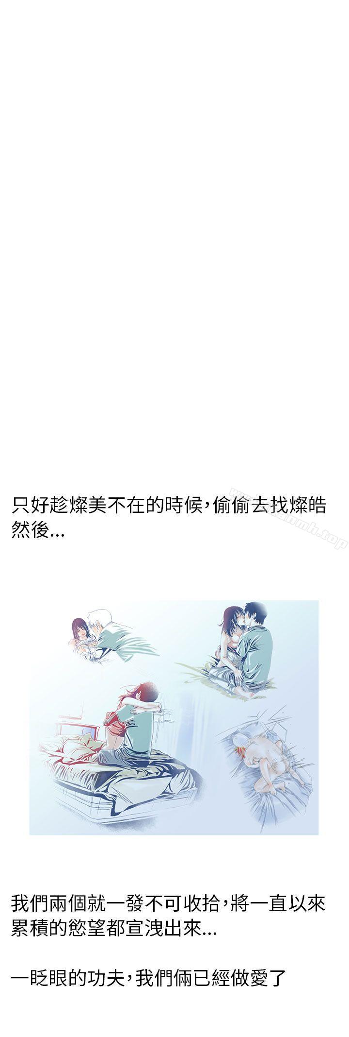 《秘密Story(完結)》漫画 認識的姐姐(17)