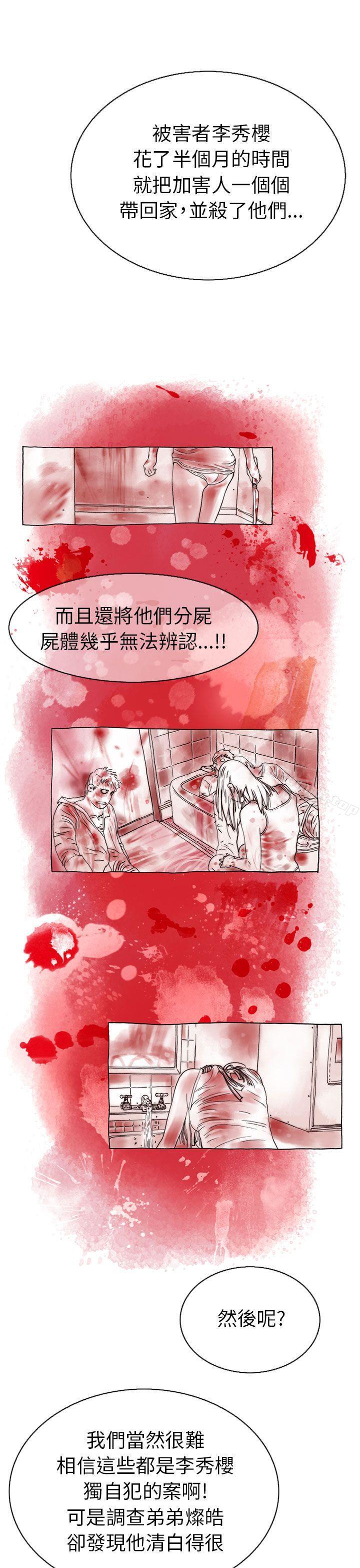 《秘密Story(完結)》漫画 認識的姐姐(17)